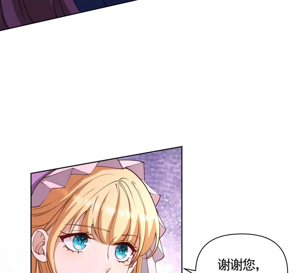 第87话 萨德与佐科 第7页