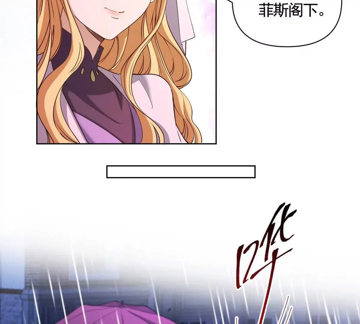 第87话 萨德与佐科 第8页