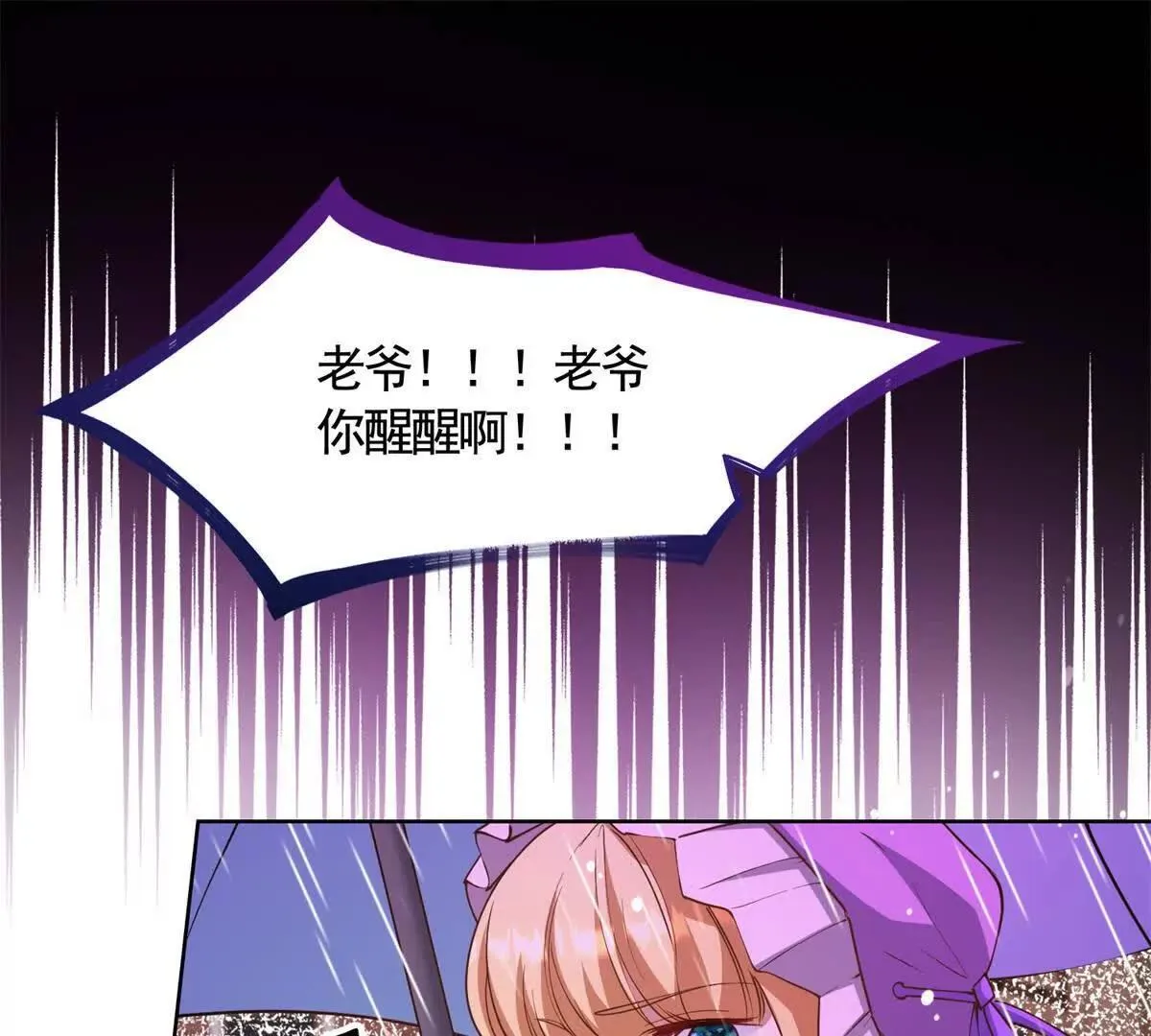 第87话 萨德与佐科 第11页