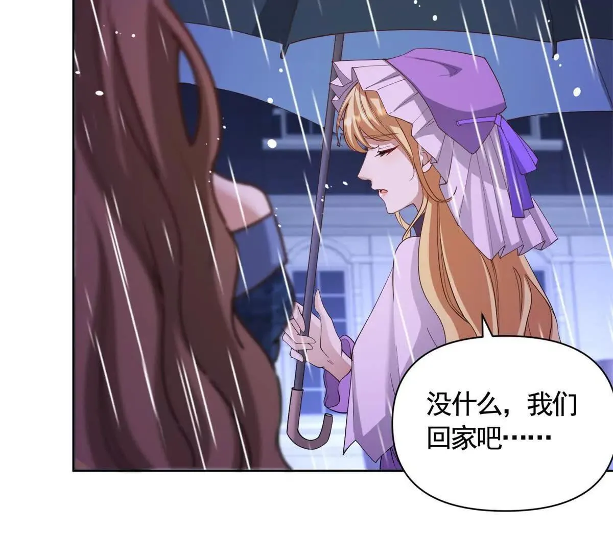第87话 萨德与佐科 第14页