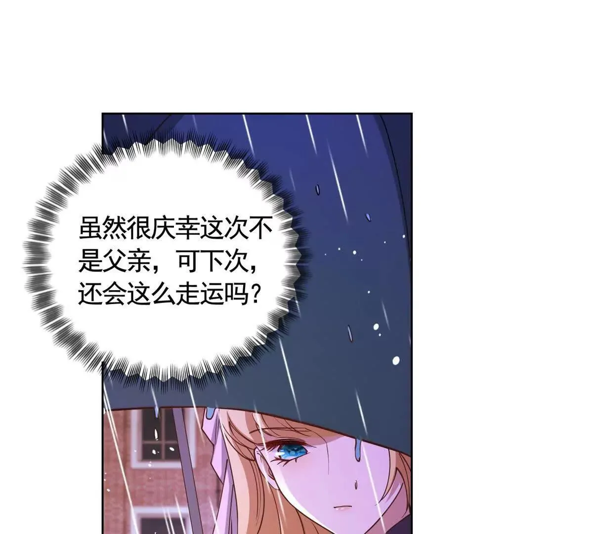 第87话 萨德与佐科 第15页