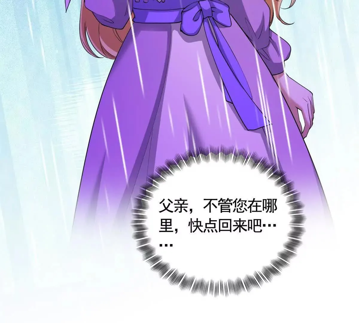 第87话 萨德与佐科 第18页