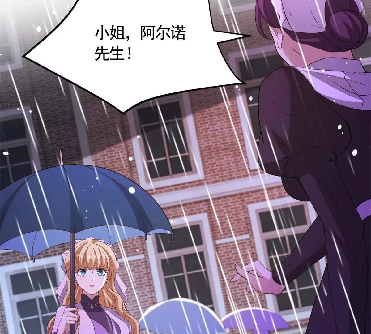 第87话 萨德与佐科 第21页
