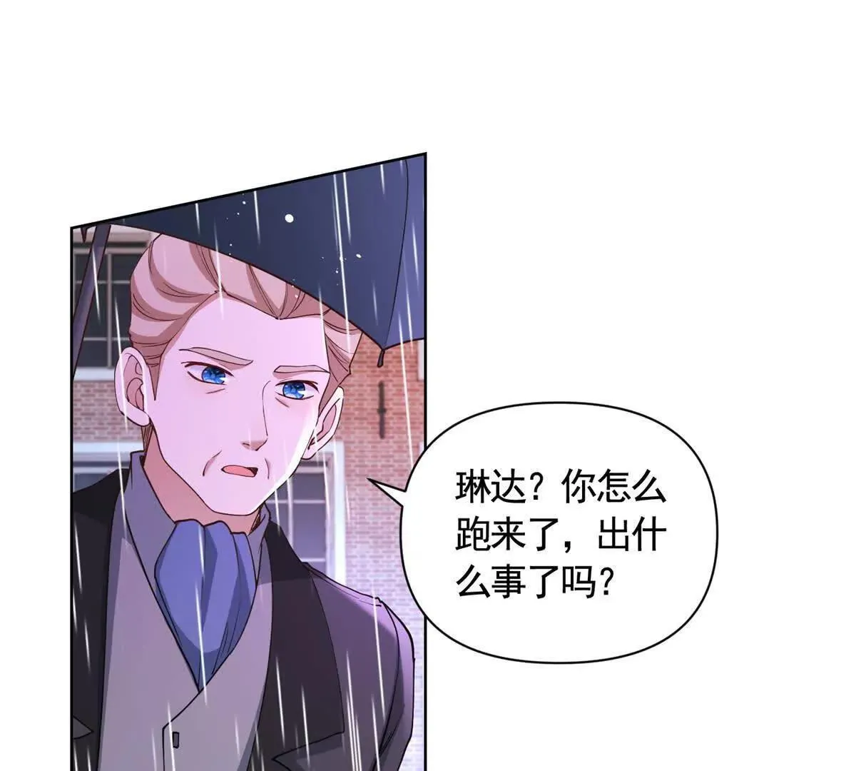 第87话 萨德与佐科 第23页