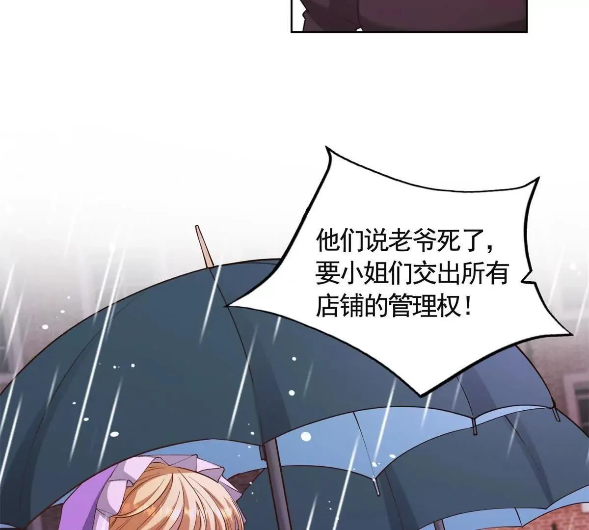 第87话 萨德与佐科 第25页