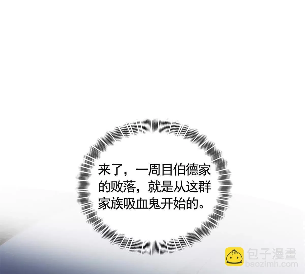 第87话 萨德与佐科 第27页