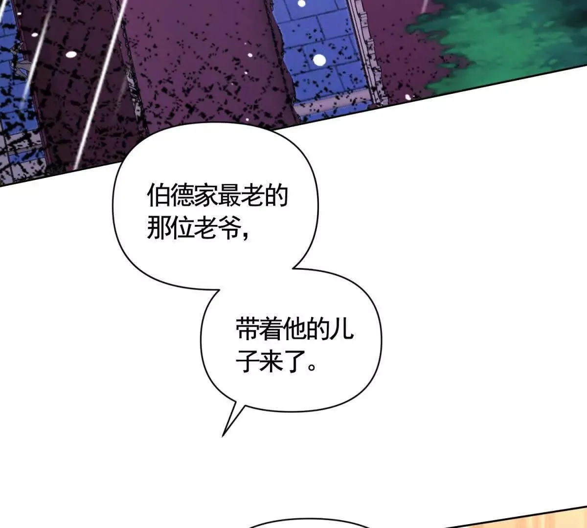 第87话 萨德与佐科 第35页