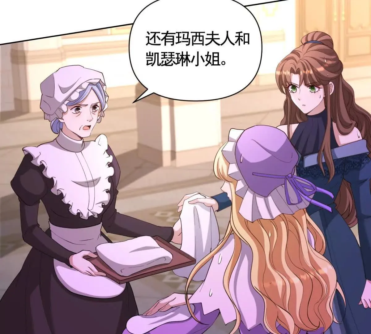 第87话 萨德与佐科 第36页