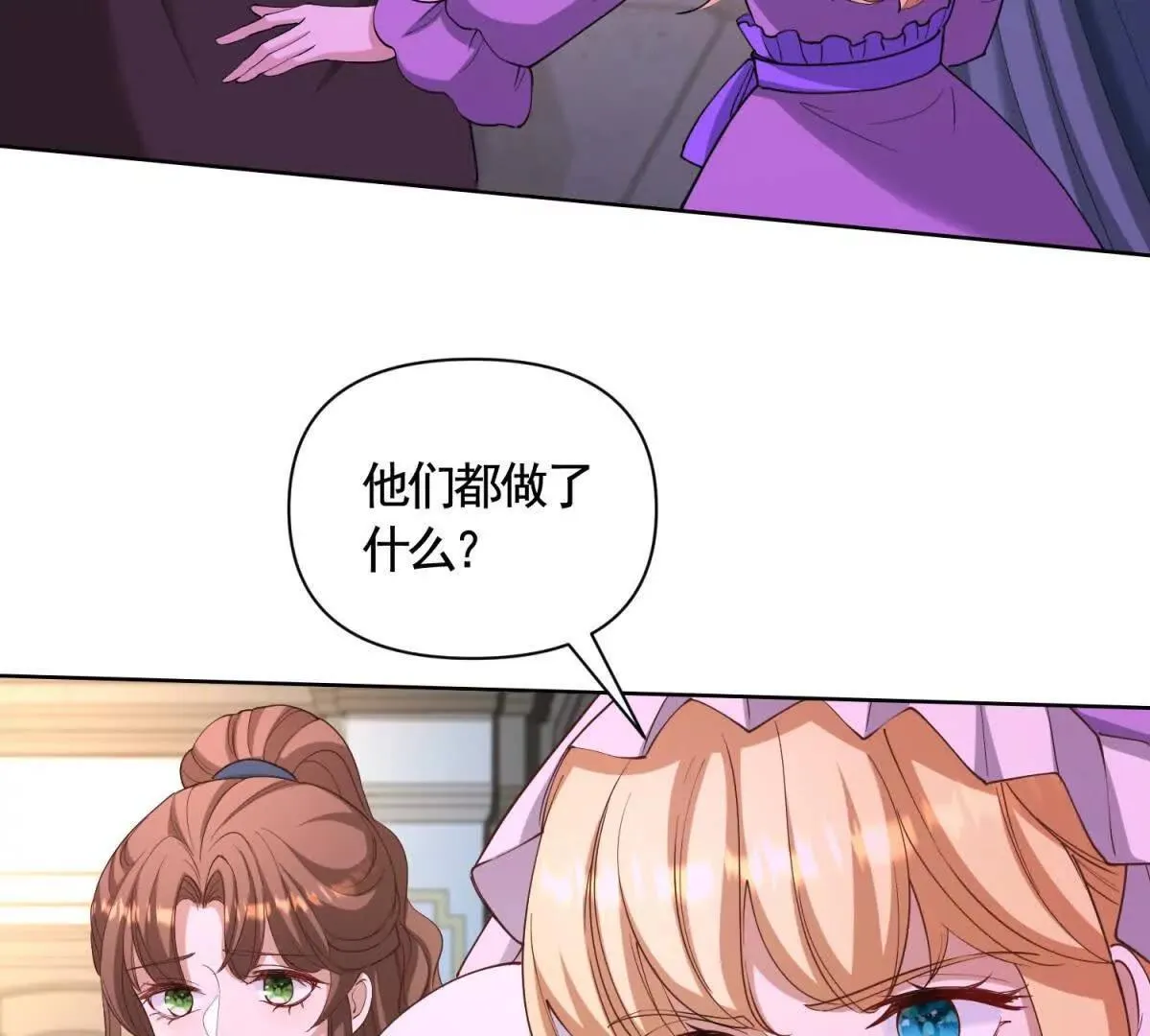 第87话 萨德与佐科 第37页