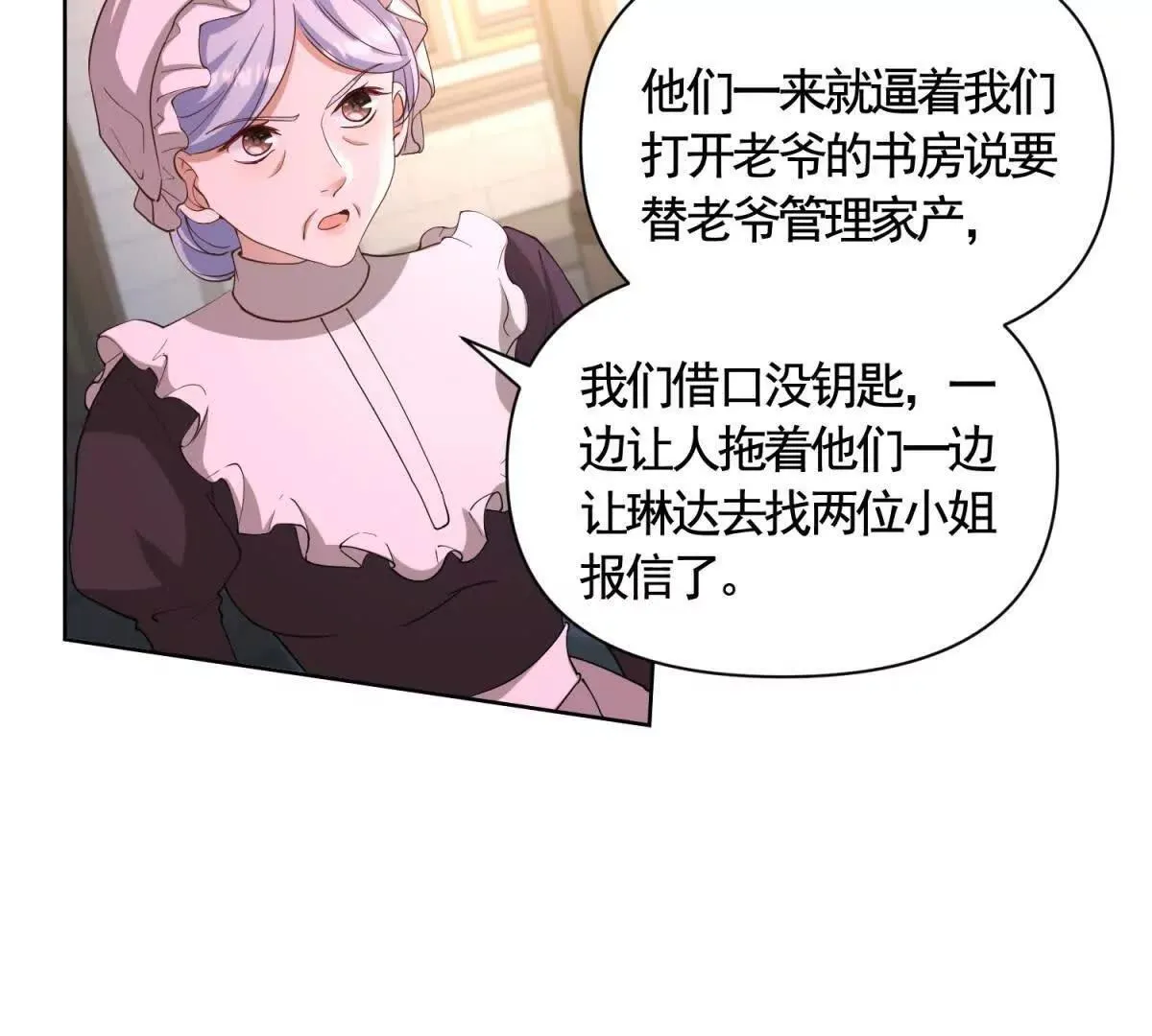 第87话 萨德与佐科 第39页
