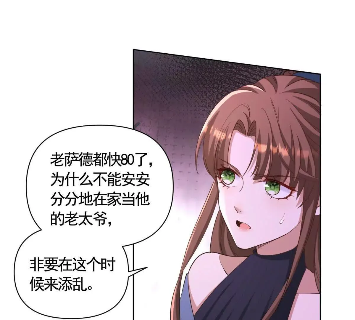 第87话 萨德与佐科 第40页