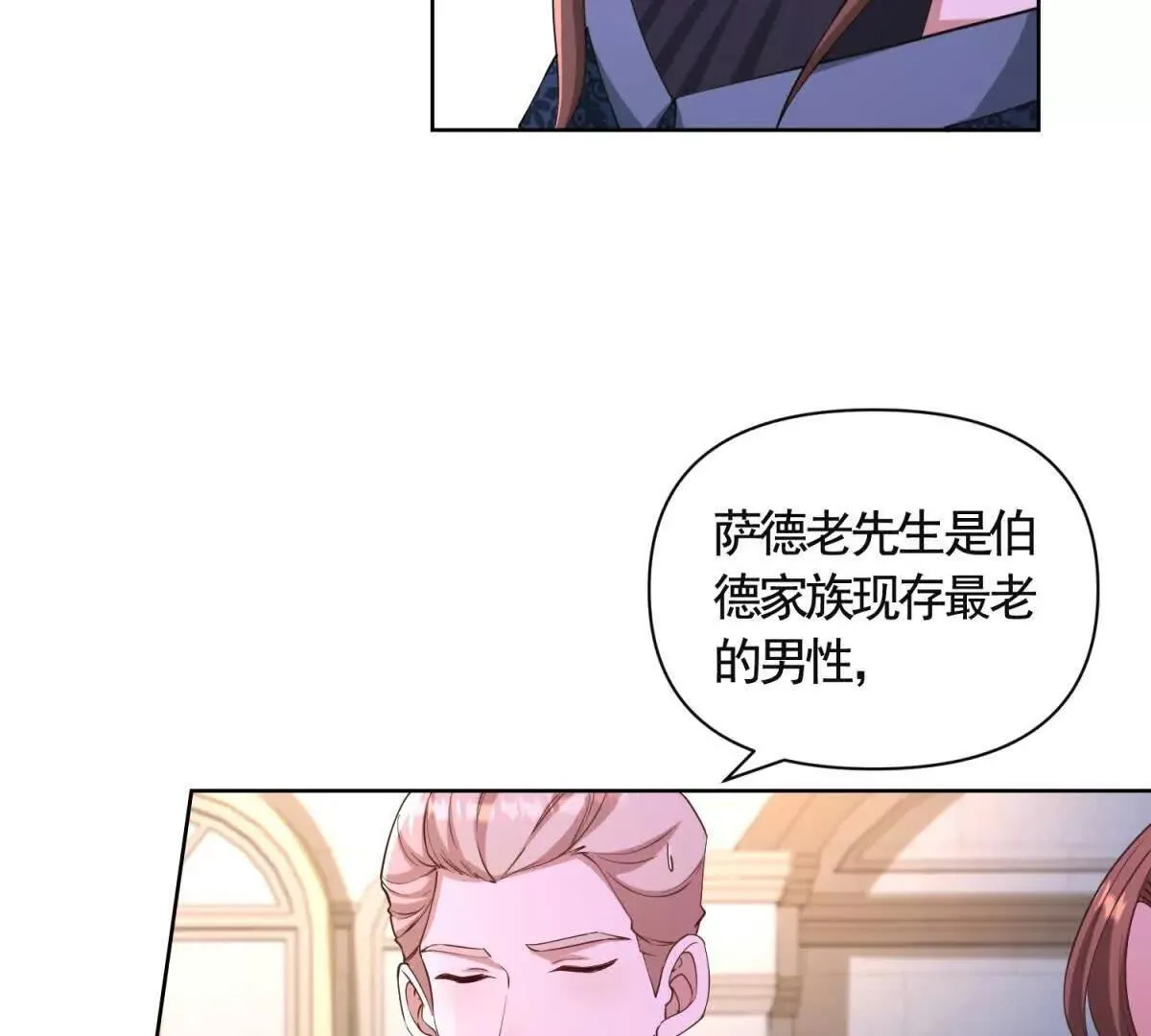 第87话 萨德与佐科 第41页