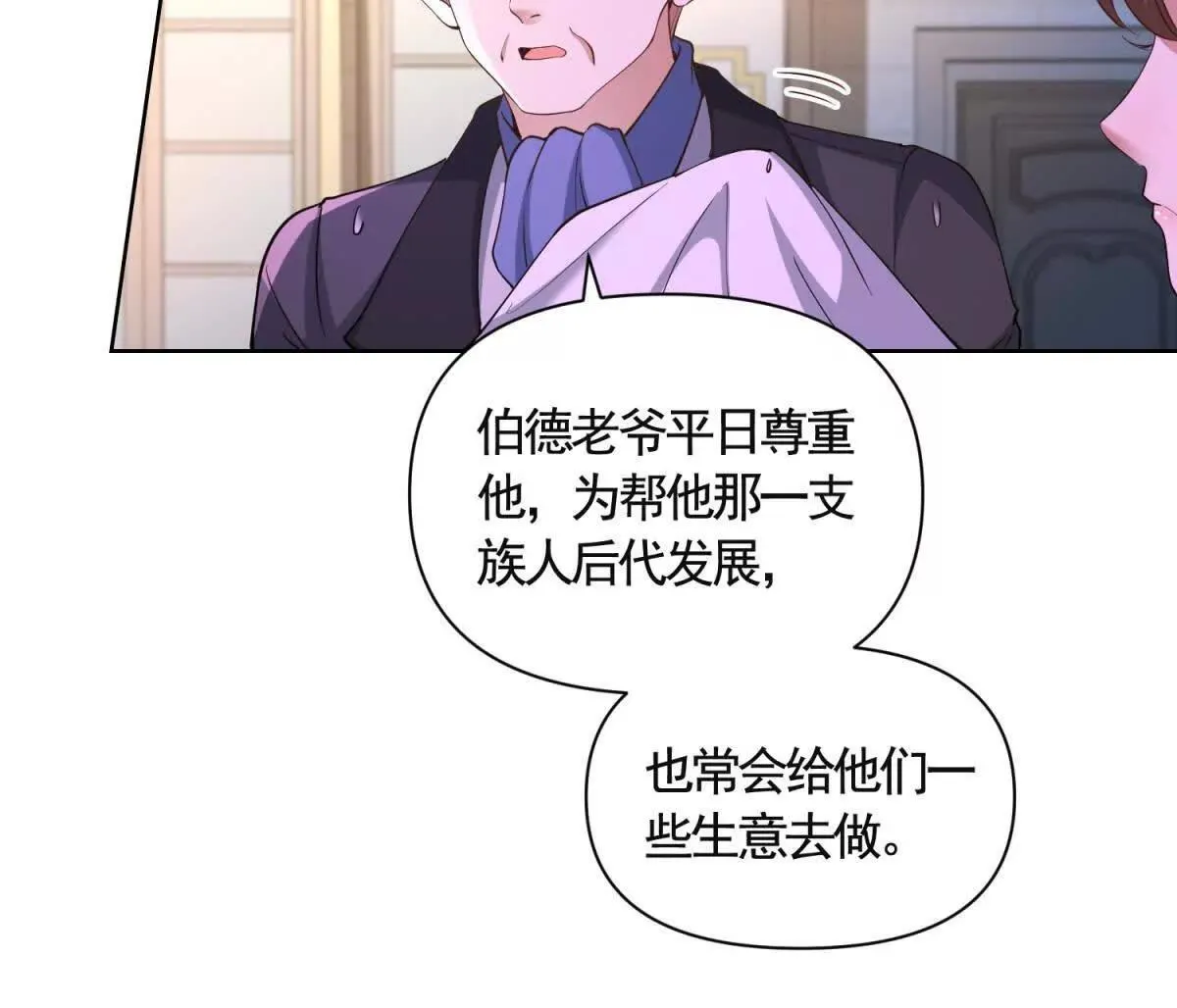 第87话 萨德与佐科 第42页