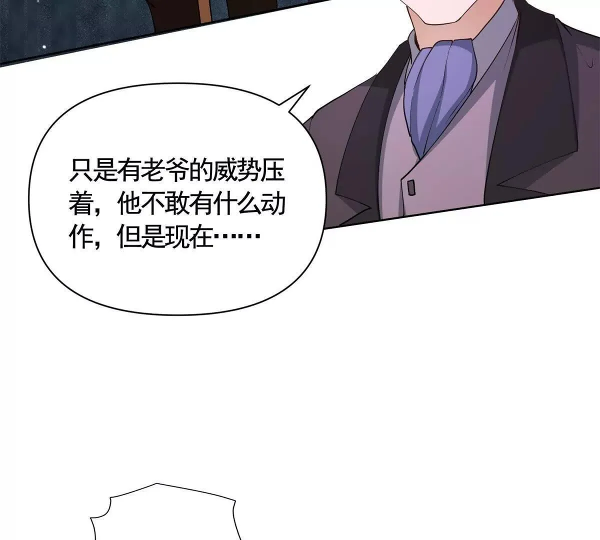 第87话 萨德与佐科 第45页