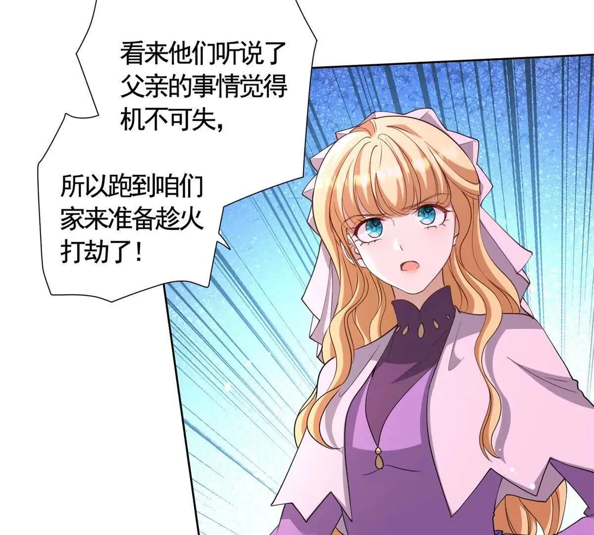 第87话 萨德与佐科 第47页