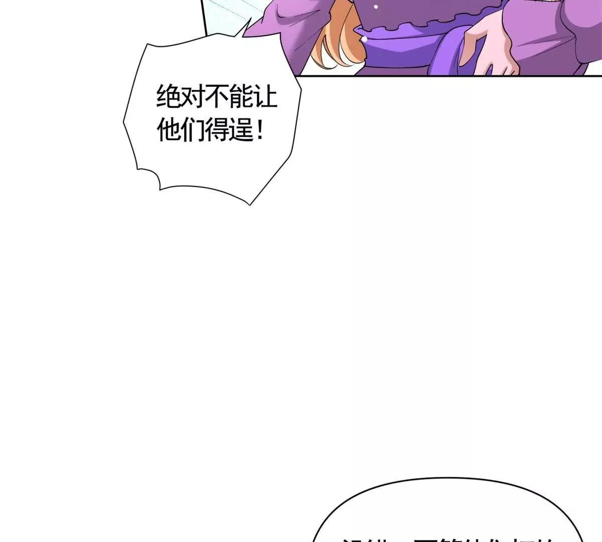 第87话 萨德与佐科 第48页