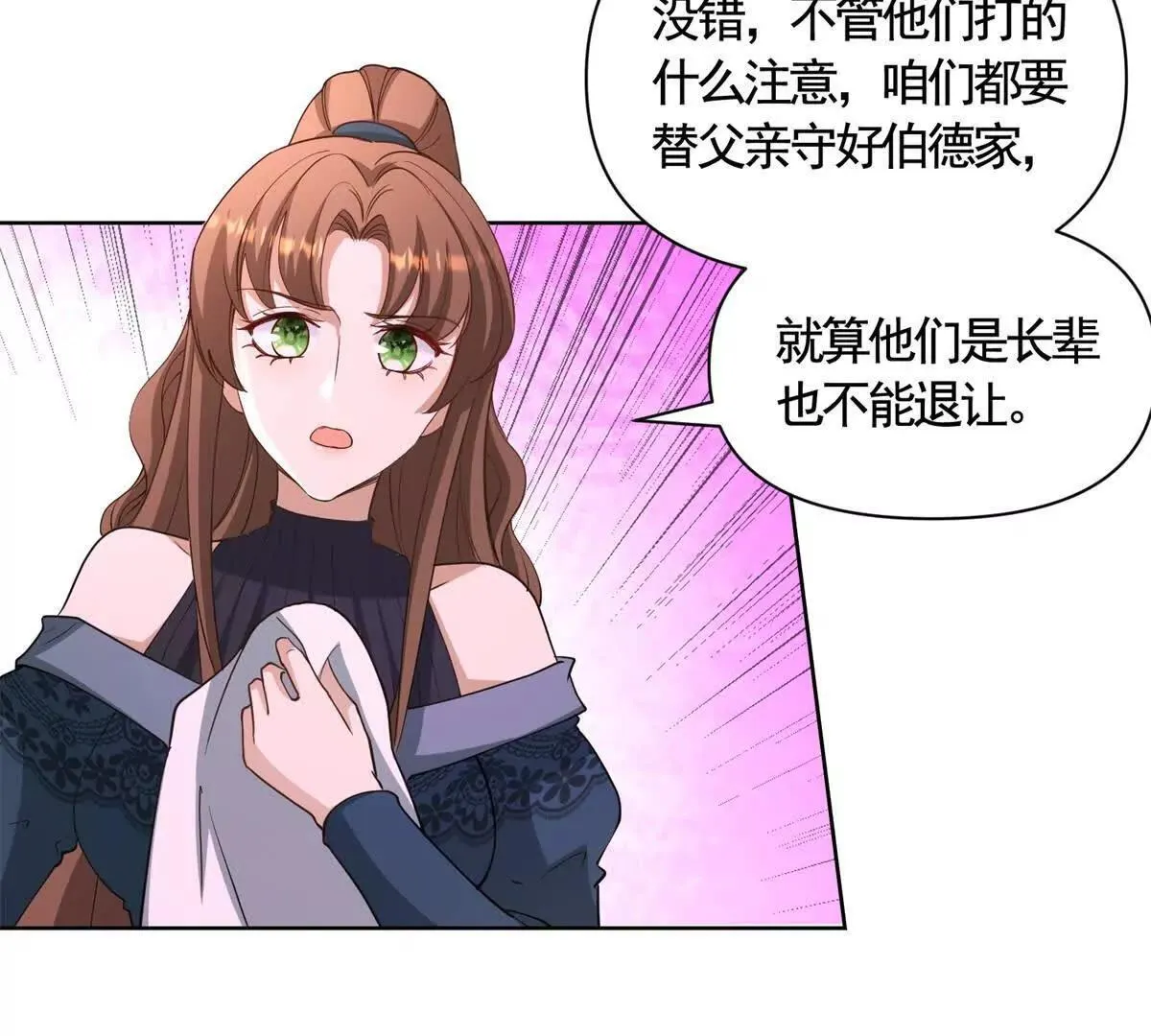 第87话 萨德与佐科 第49页
