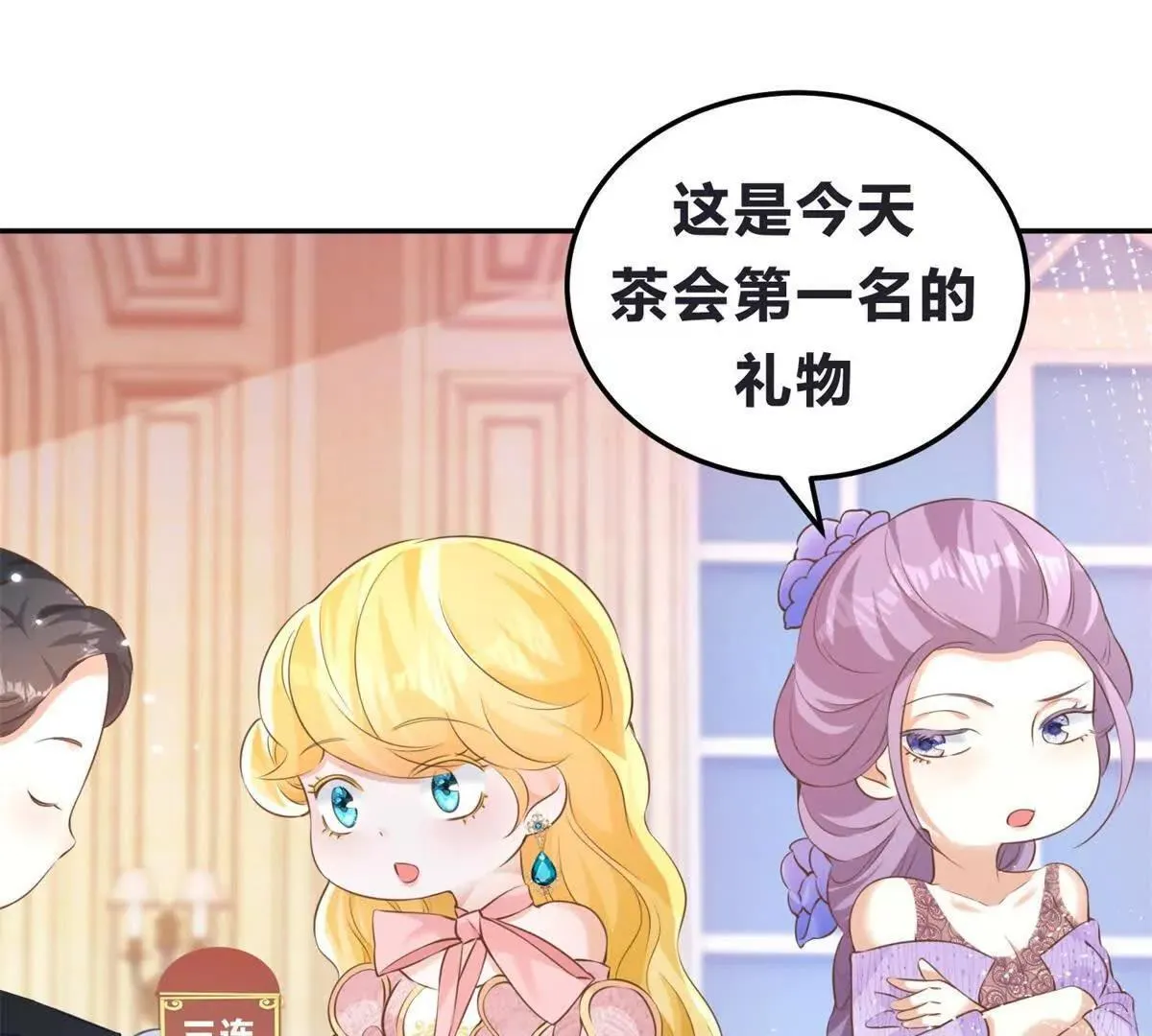 第87话 萨德与佐科 第55页