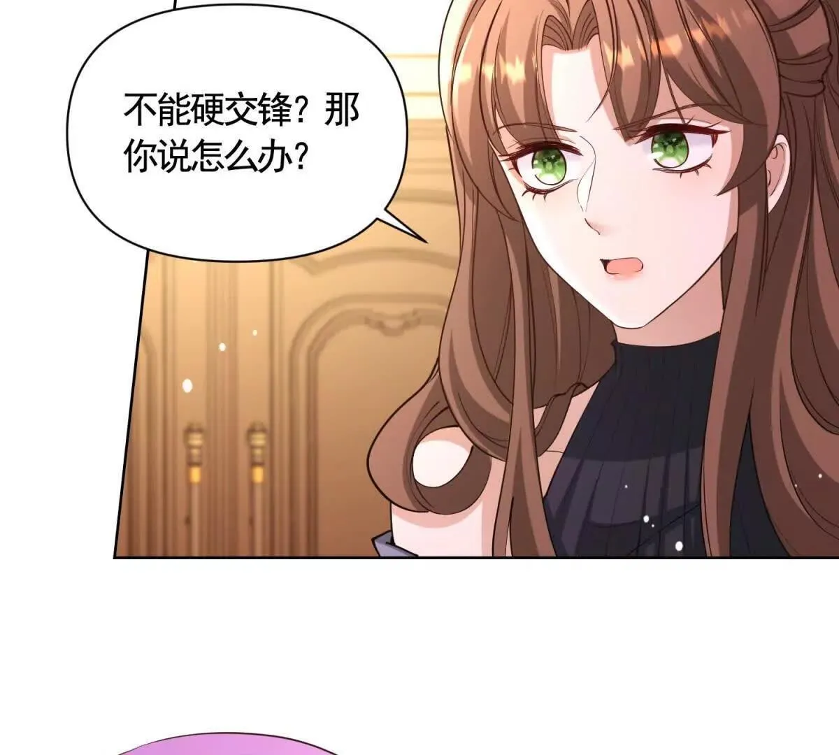第88话 亲人？敌人！ 第6页