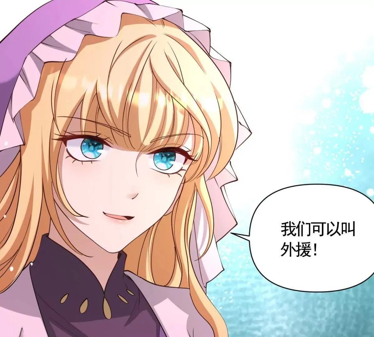 第88话 亲人？敌人！ 第7页
