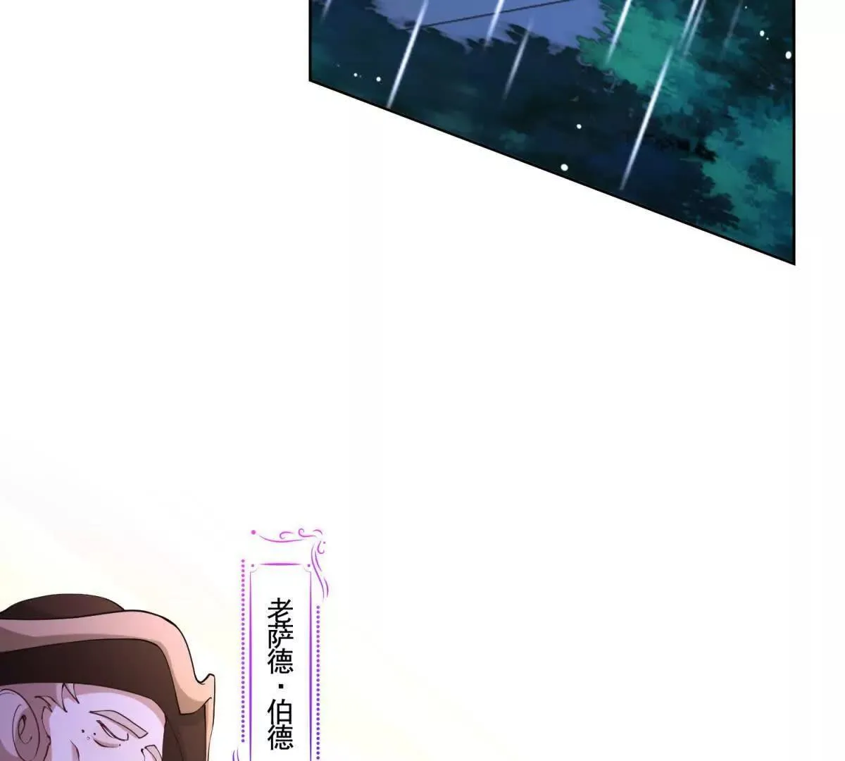 第88话 亲人？敌人！ 第12页