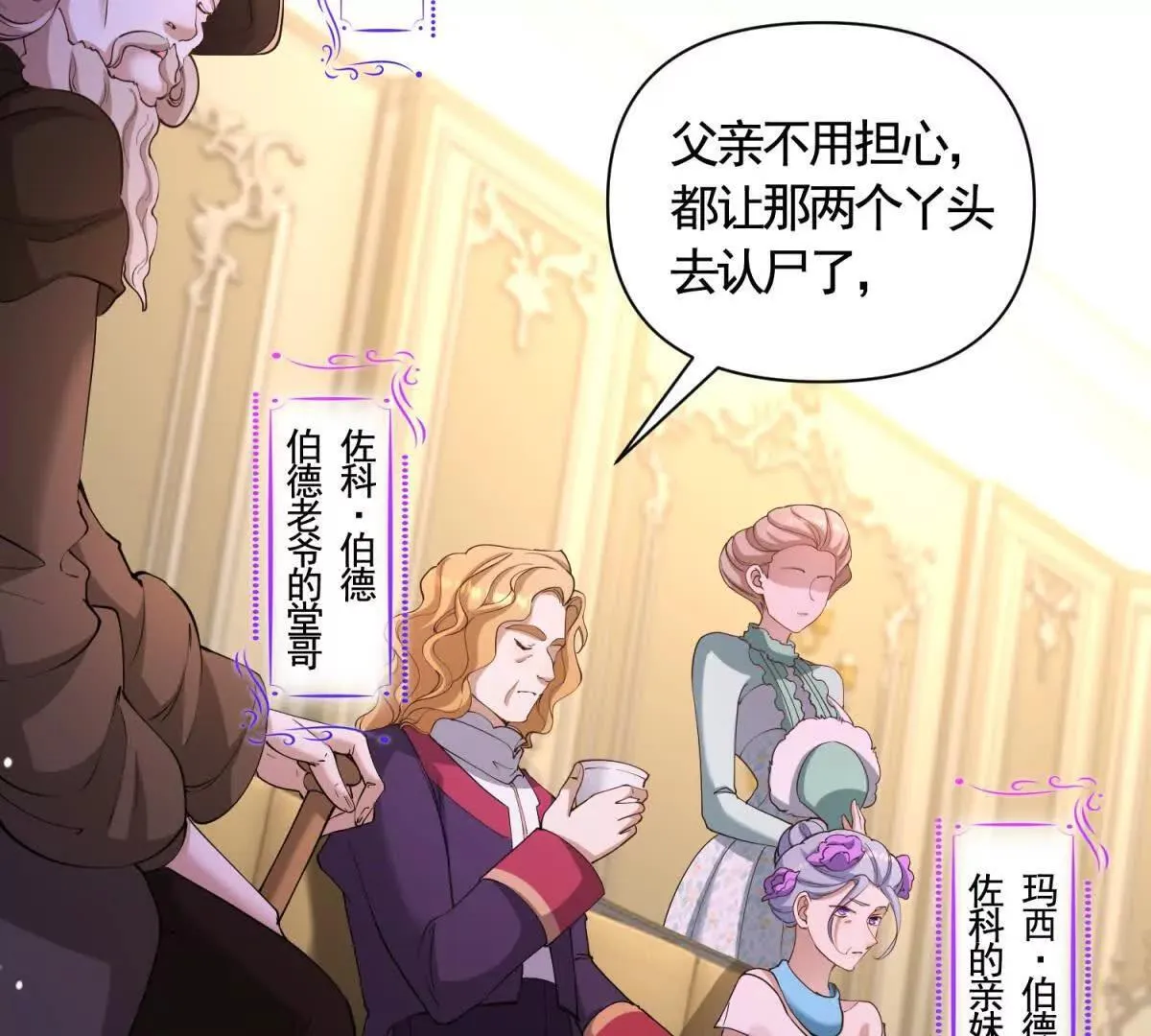 第88话 亲人？敌人！ 第13页