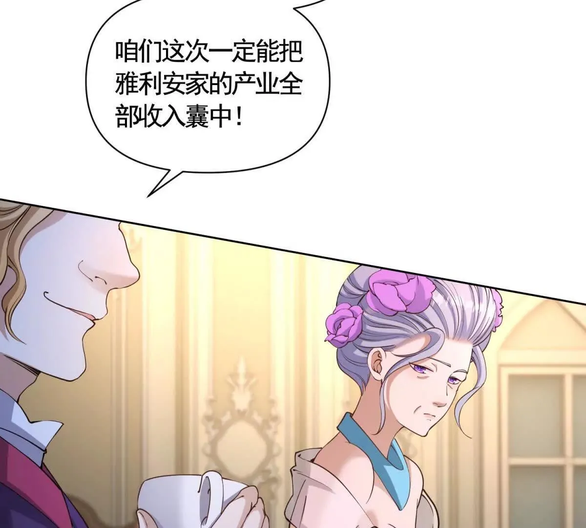 第88话 亲人？敌人！ 第15页