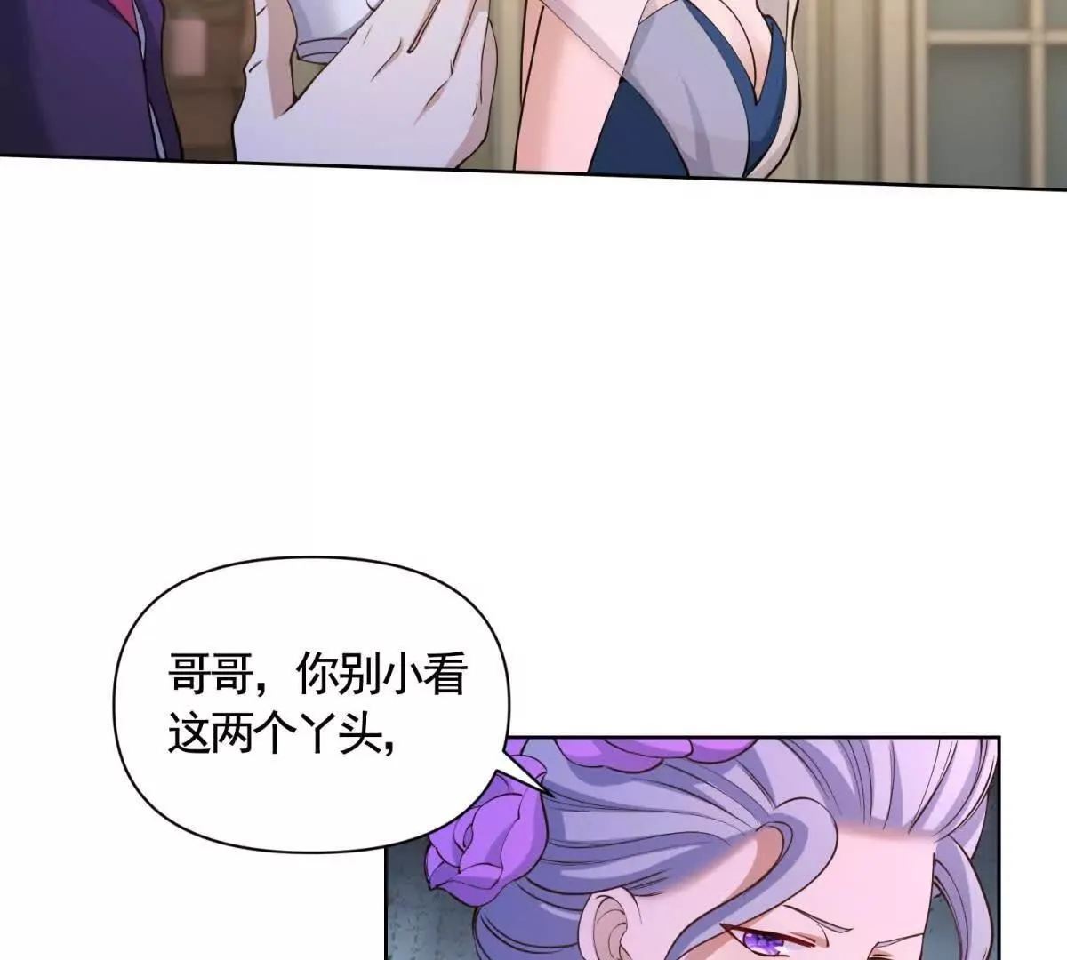 第88话 亲人？敌人！ 第16页