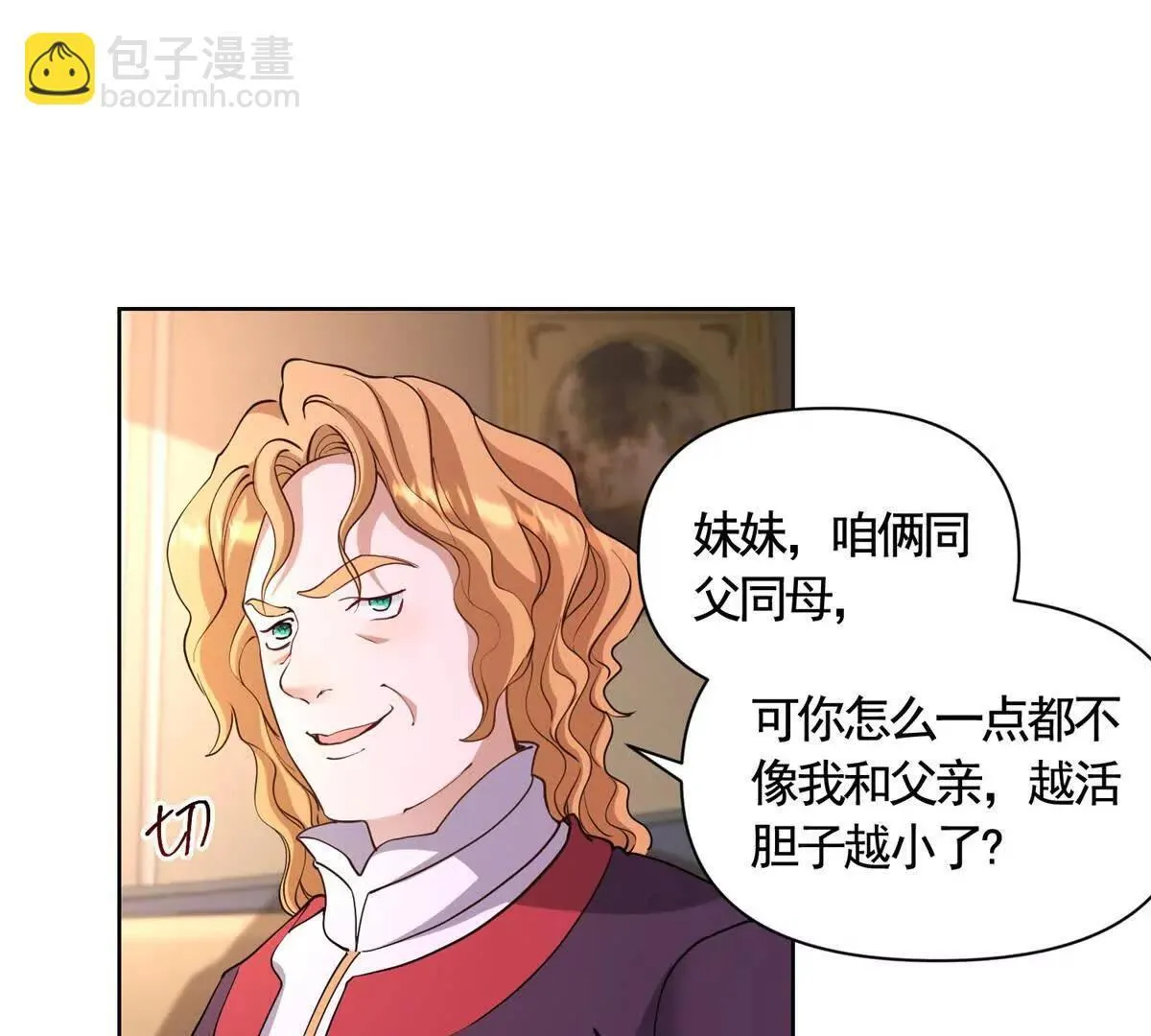 第88话 亲人？敌人！ 第18页