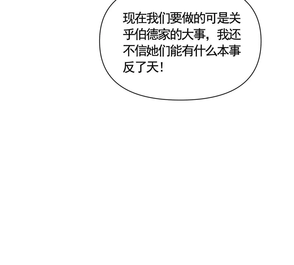 第88话 亲人？敌人！ 第21页