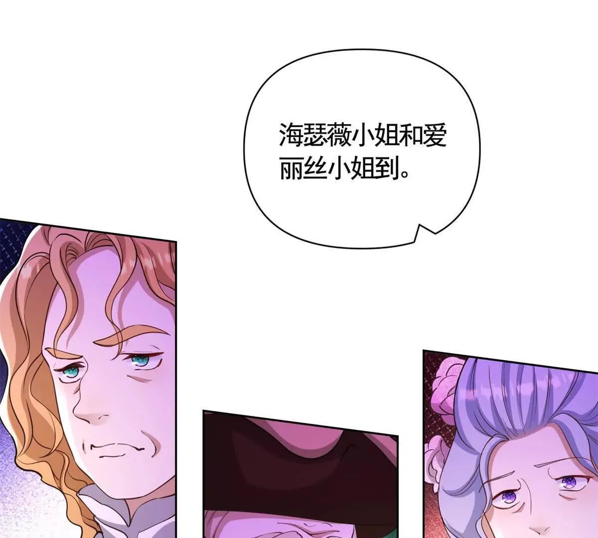 第88话 亲人？敌人！ 第22页