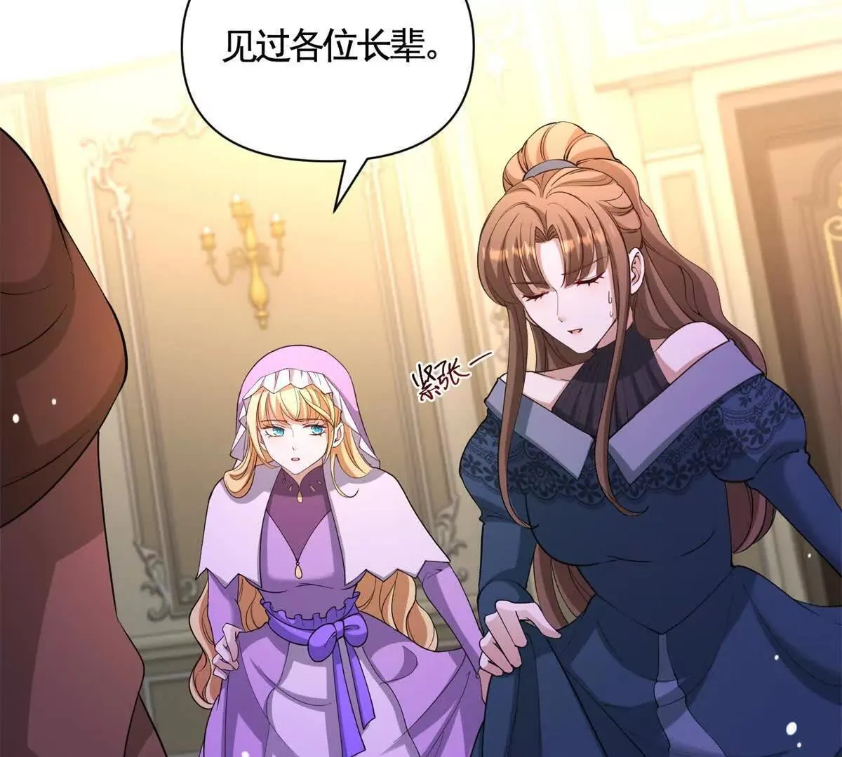 第88话 亲人？敌人！ 第28页