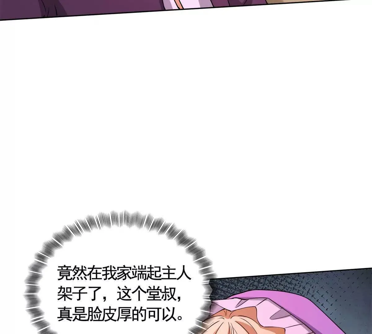 第88话 亲人？敌人！ 第31页