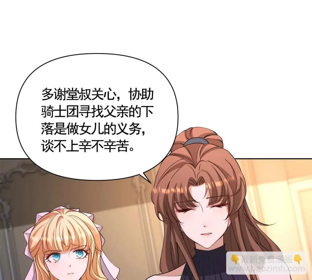 第88话 亲人？敌人！ 第33页