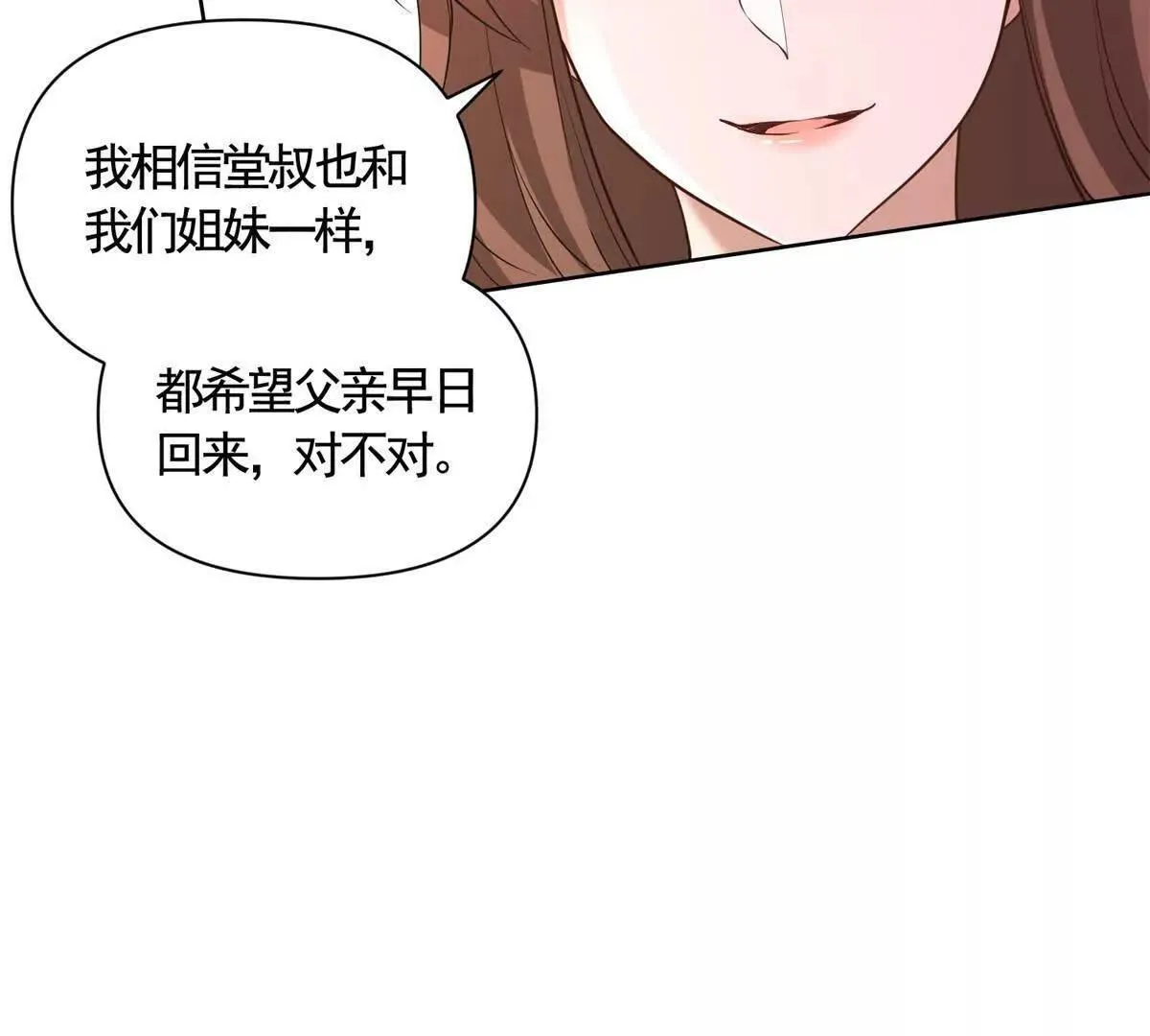 第88话 亲人？敌人！ 第35页