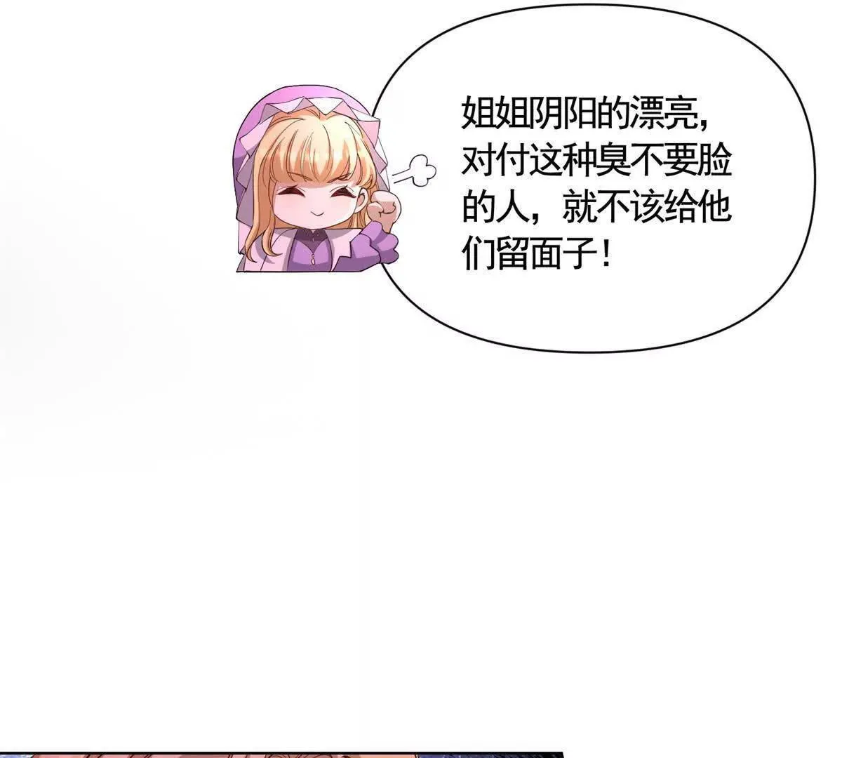 第88话 亲人？敌人！ 第36页