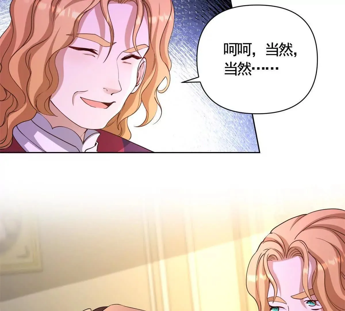 第88话 亲人？敌人！ 第37页