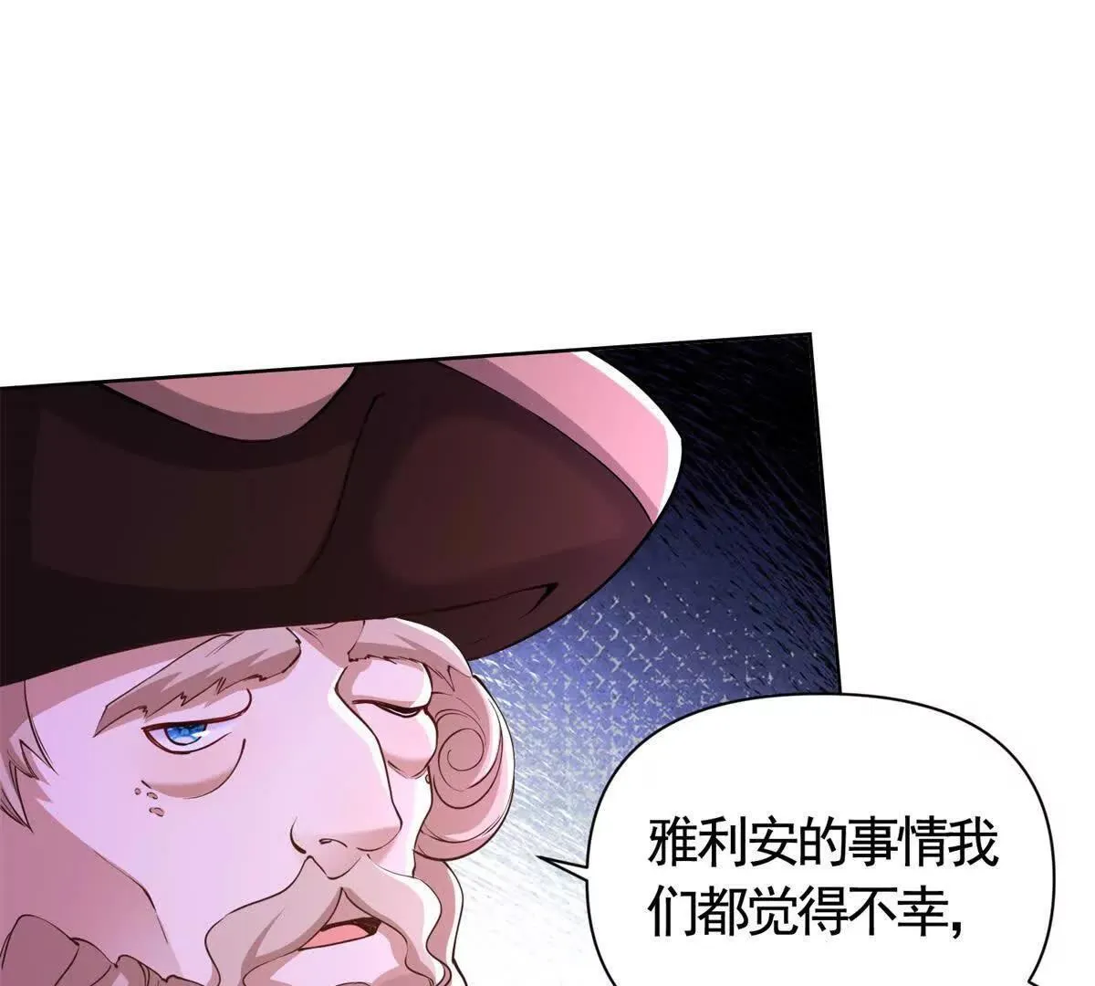 第88话 亲人？敌人！ 第39页