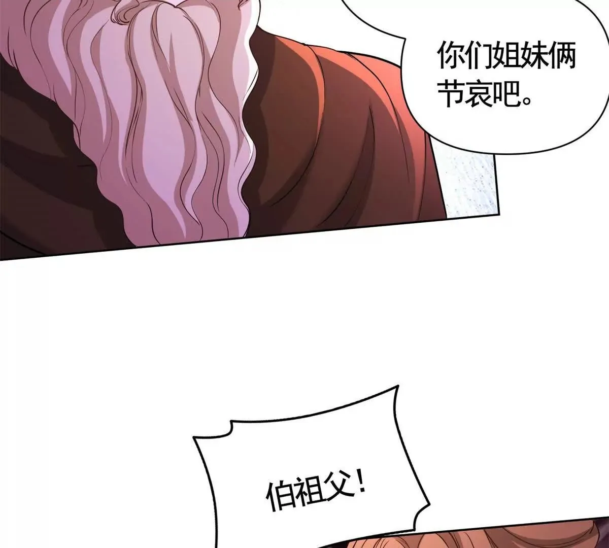 第88话 亲人？敌人！ 第40页