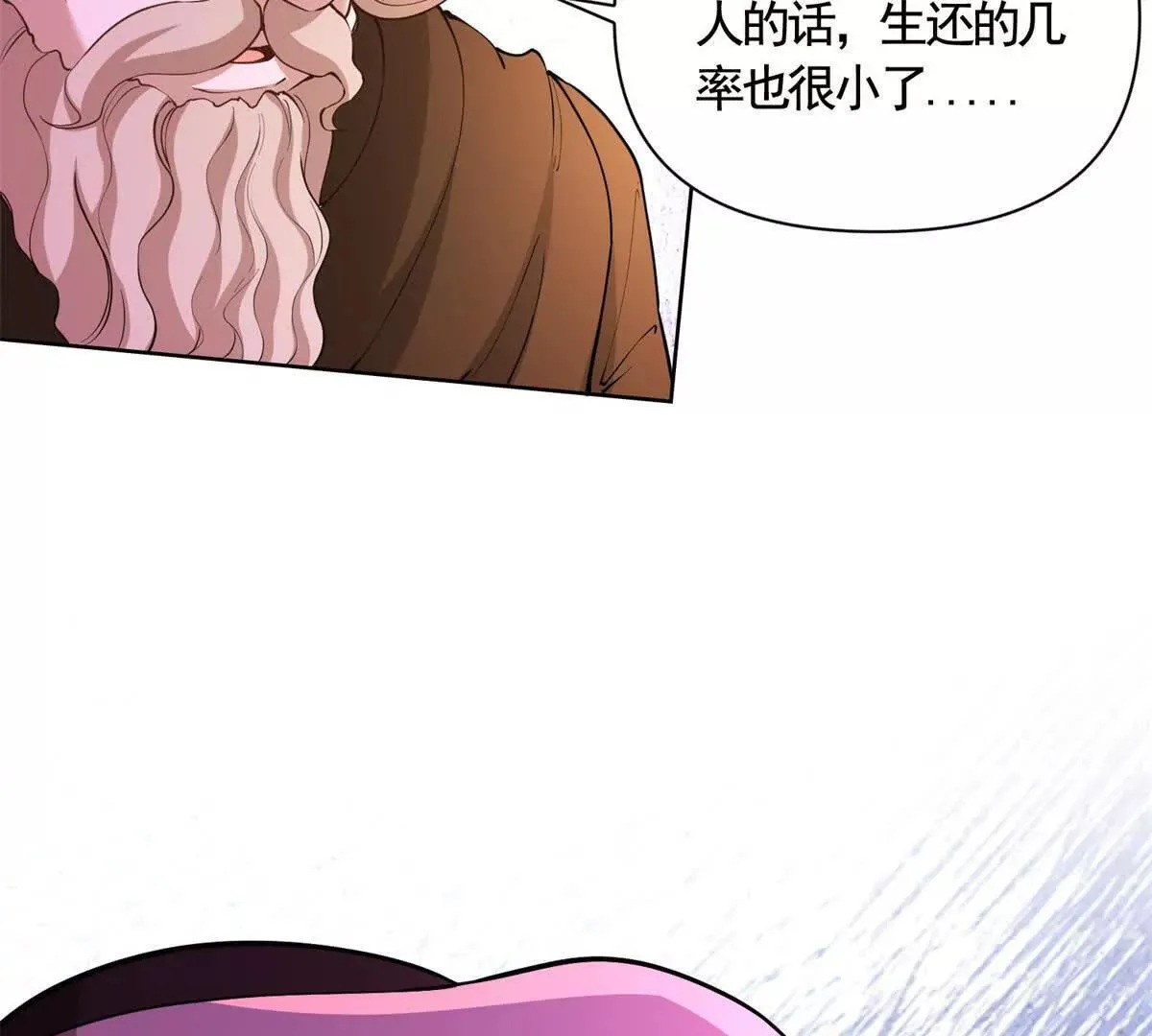 第88话 亲人？敌人！ 第44页