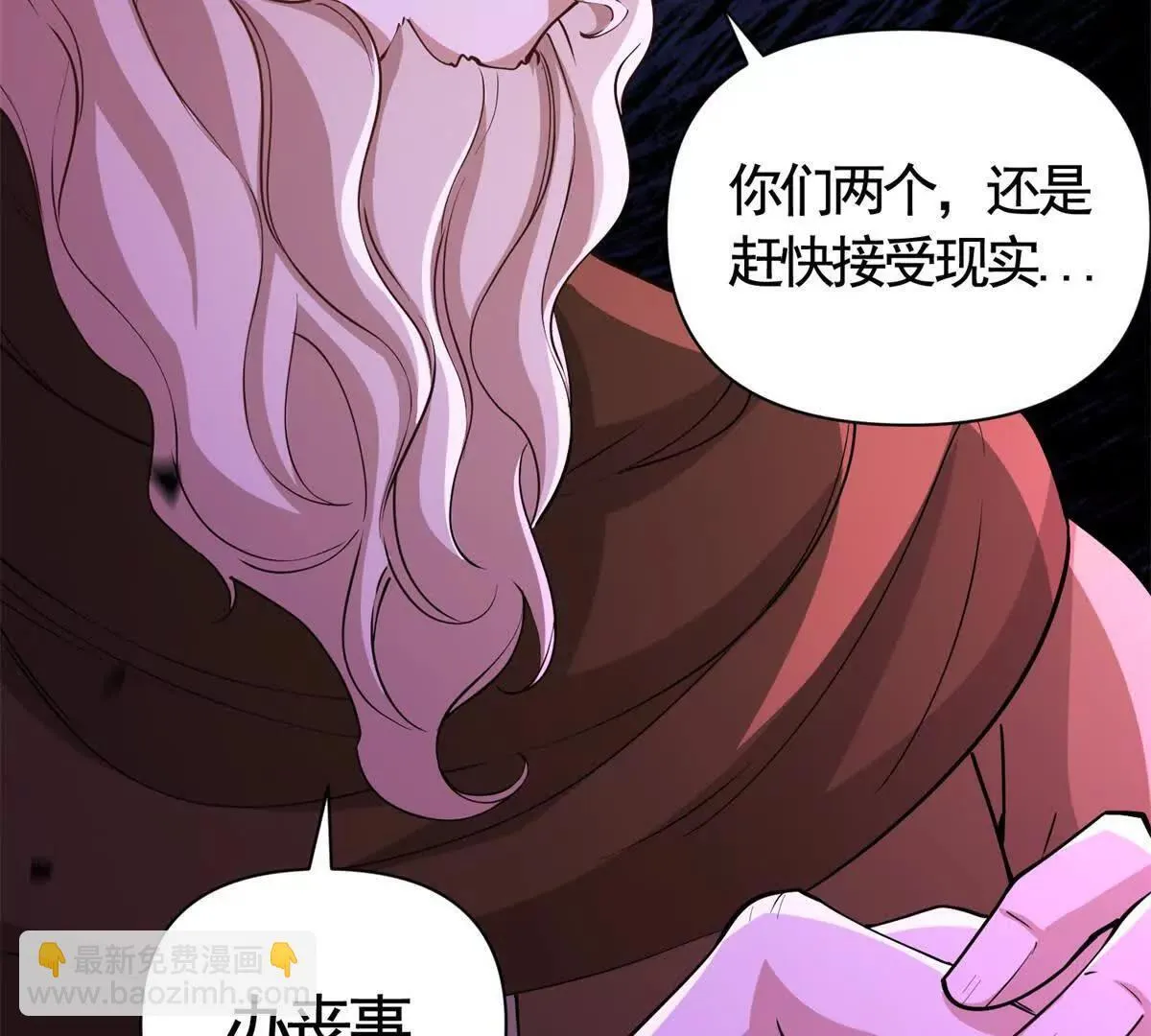 第88话 亲人？敌人！ 第46页