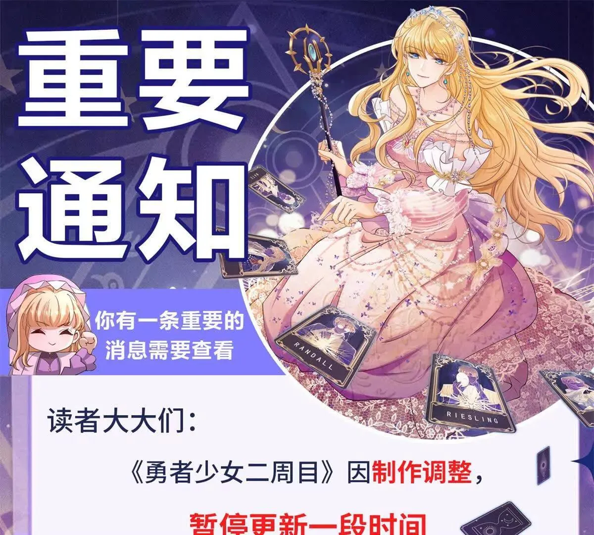 第88话 亲人？敌人！ 第49页