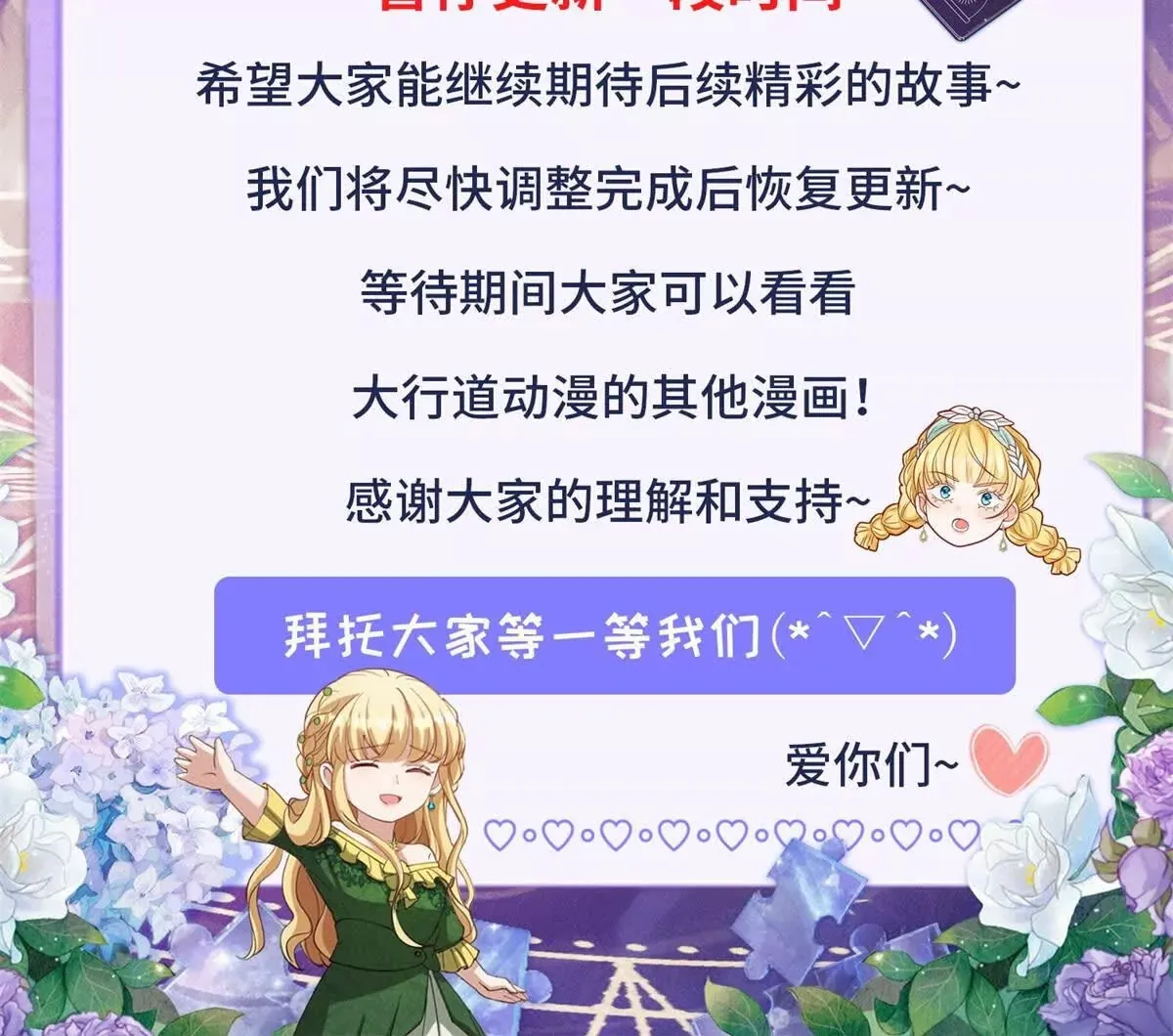 第88话 亲人？敌人！ 第50页