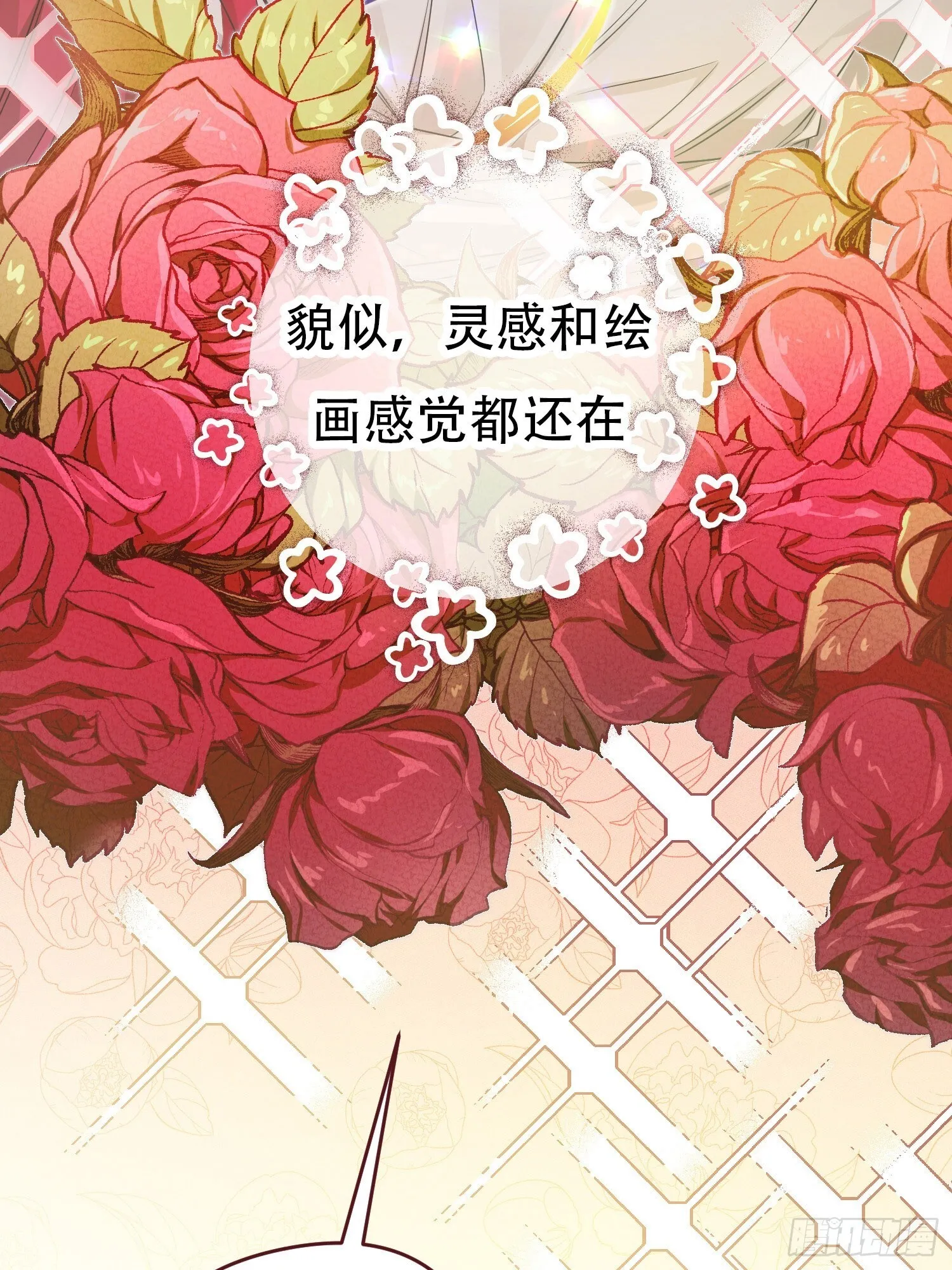 第1话 第6页
