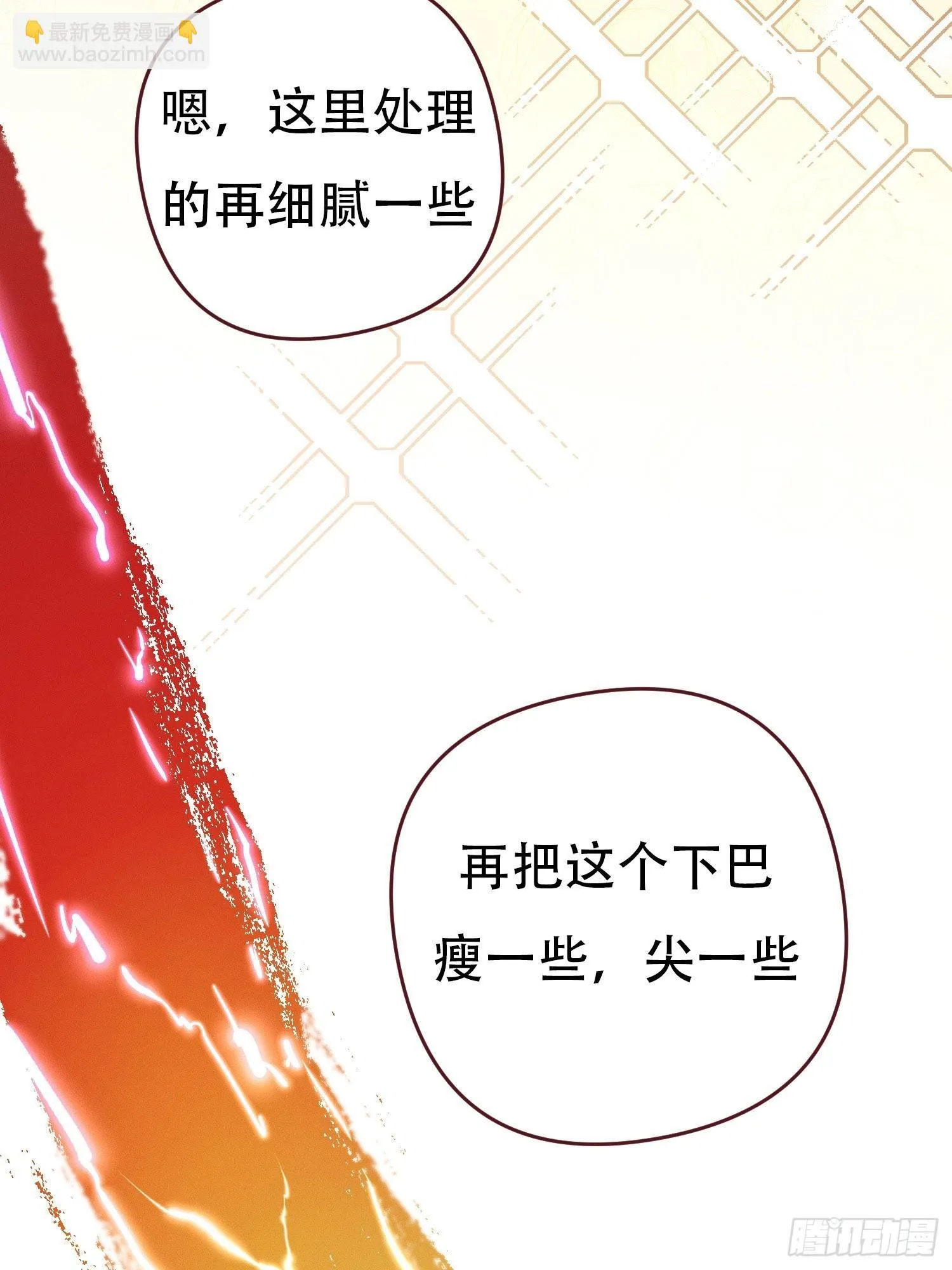 第1话 第7页