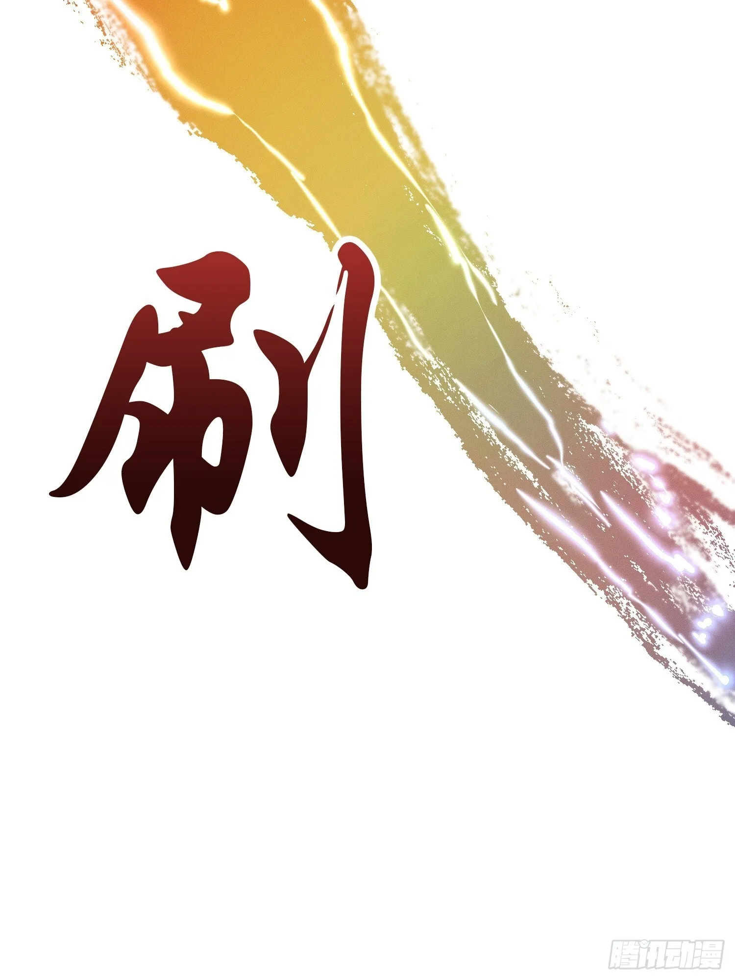 第1话 第8页