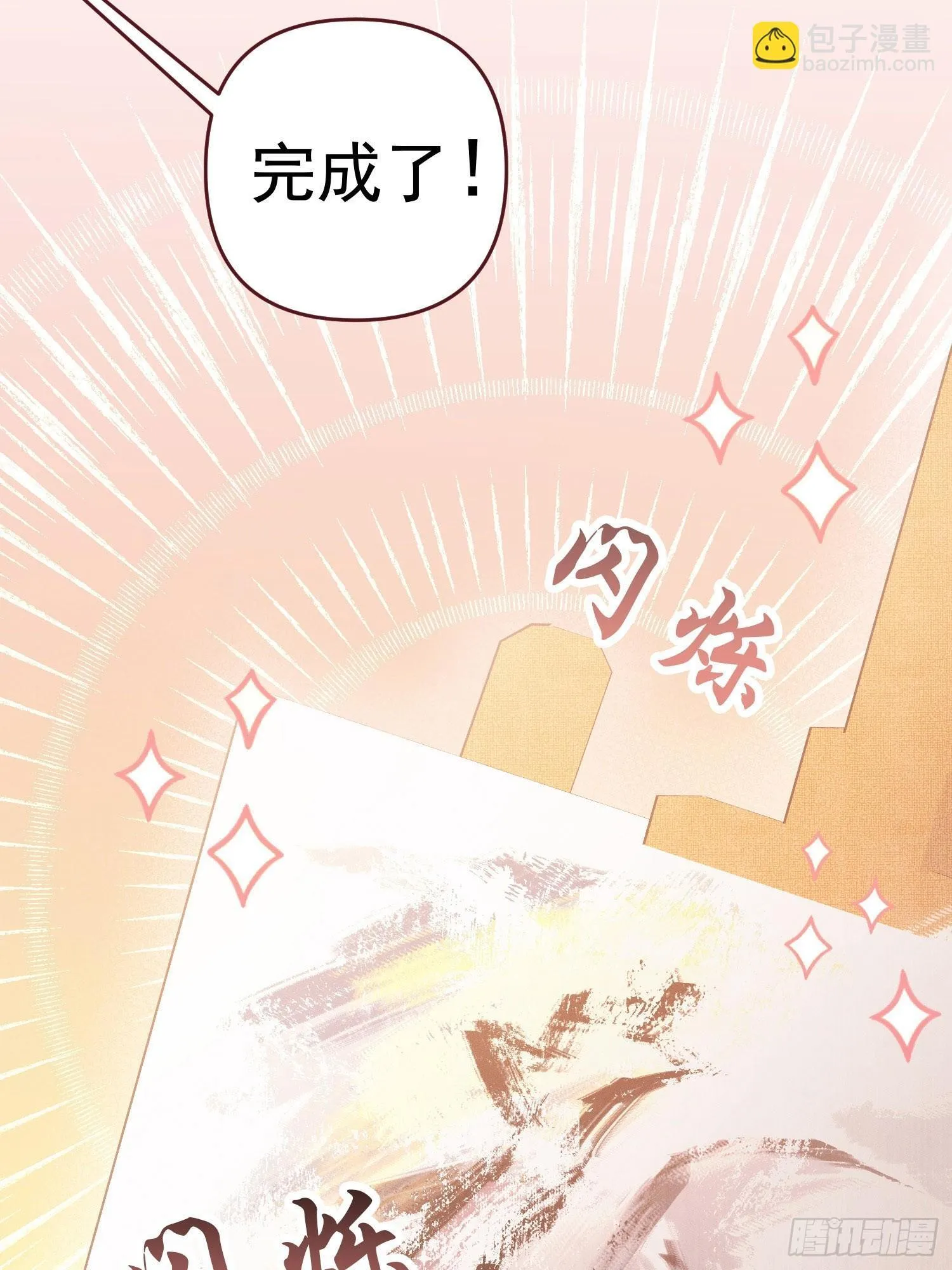 第1话 第10页