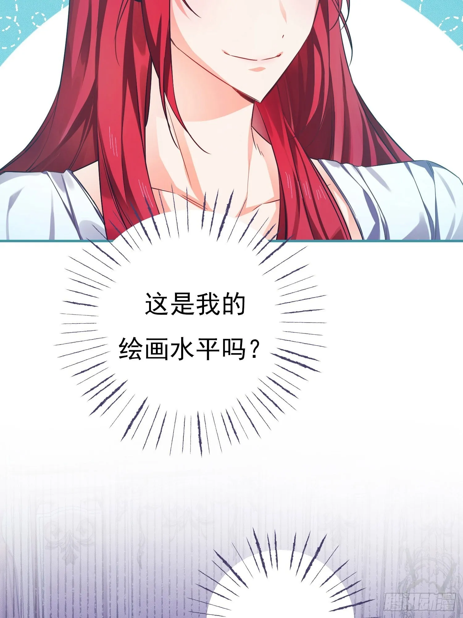 第1话 第13页