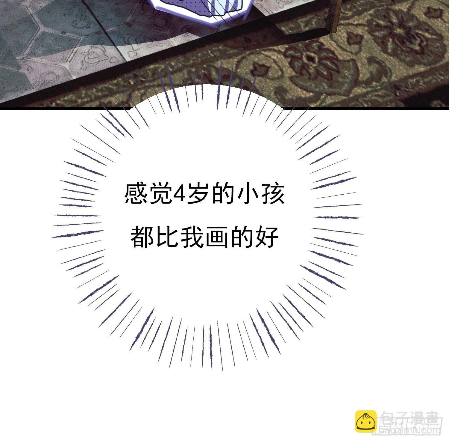 第1话 第15页