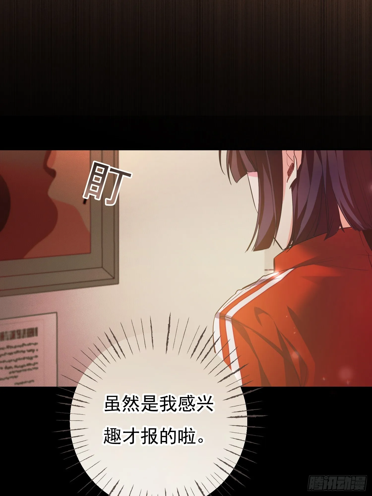 第1话 第23页